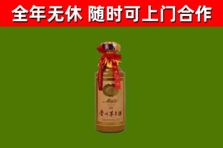 德宏市烟酒回收30年茅台酒.jpg