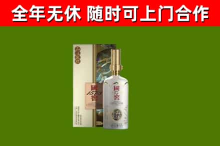 德宏市烟酒回收国窖1573.jpg