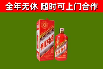 德宏市烟酒回收生肖茅台酒瓶.jpg