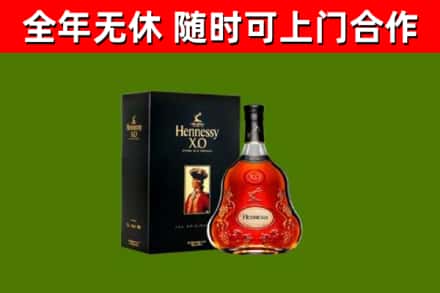 德宏市烟酒回收轩尼诗XO.jpg