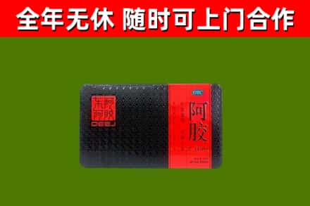 德宏市烟酒回收阿胶.jpg