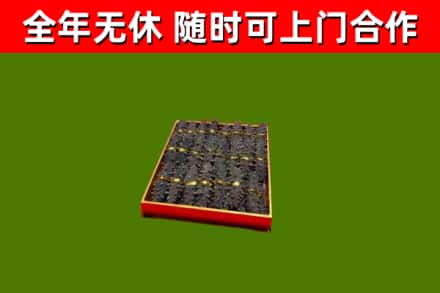 德宏市烟酒回收海参.jpg